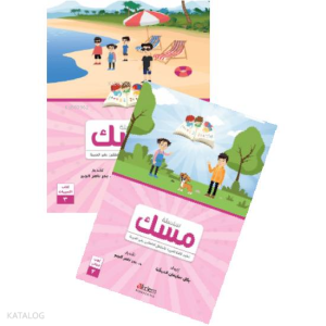 Misk 3 (Textbook + Workbook)