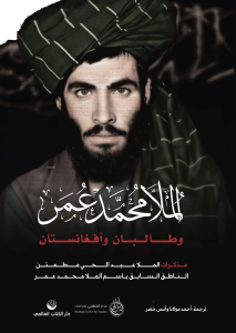 Molla Muhammed Ömer, Taliban Ve Afganistan