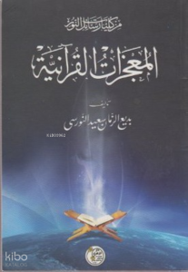 Mucizat-ı Kur'aniye