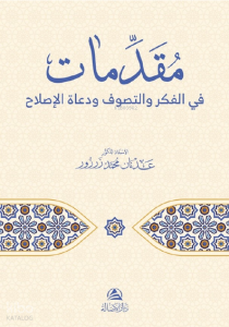 Mukaddimatun Fi'l-Fikri Ve't-Tasavvufi Veduati'l- Islah ( مقدمات  في الفكر والتصوف ودعاة الإصلاح)