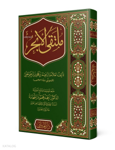 Mülteka Arapça Yeni Dizgi