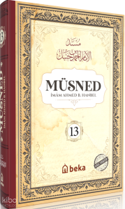 Müsned 12. Cilt (Ciltli - Arapça Metinli)