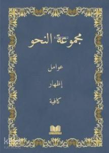 Nahiv Renkli Yeni Dizgi