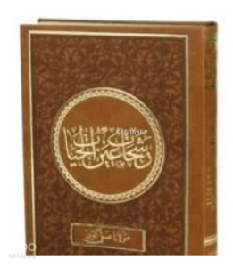 Nefahatü'l-üns min Hazarati'l-Kuds (Osmanlıca)