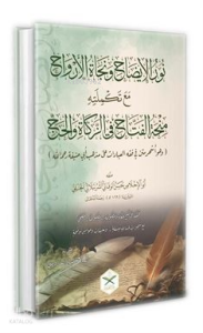 Nurul İzah ve Necatül Ervah fi Fıkhı Hanefi