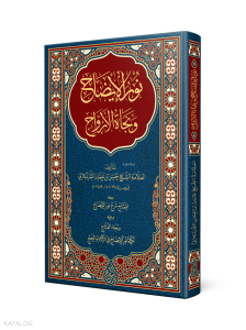 Nurul-İzah (Yeni Dizgi - Tahkîkli)