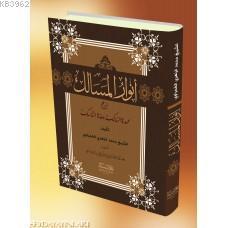 Envarul Mesalik (Arapça)