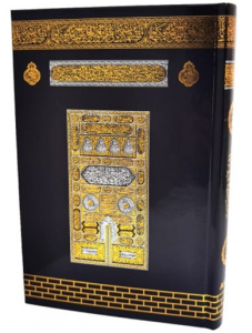 Orta Boy Medine Baskısı Kuran-I Kerim-Şamua Kağıt-Makrepsiz