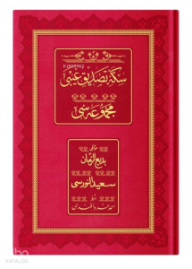 Orta Boy Sikke-i Tasdik-i Gaybi Mecmuası (Osmanlıca, Genişletilmiş)