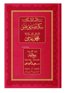 Orta Boy Sikke-i Tasdik-i Gaybi Mecmuası (Osmanlıca, Genişletilmiş)