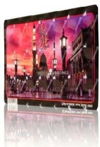 Ravza-i Mutahhara (Magnet)