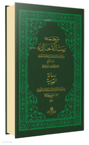 Risalei Halidiyye ve Risalei Kudsiyye (Ciltli - Osmanlıca)