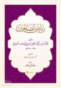 Riyazü's- Salihin (Arapça)
