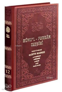 Ruhul Furkan Tefsiri 12 (Deri Cilt)