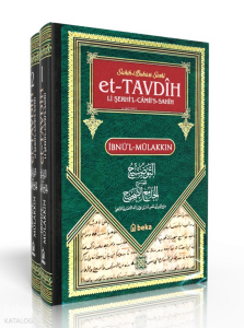 Sahihi Buhari Şerhi - et-Tavdih Li Şerhil Camii's Sahih - 2 Cilt Takım