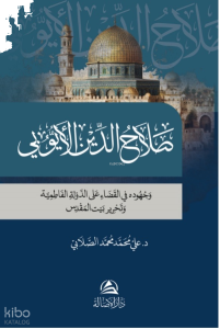 Salahaddin Al-Ayyubi - صلاح الدين الأيوبي