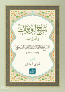 Şerhu’l-Verakât (Ciltli)