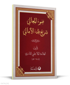 Şerhul Emali Arapça -  Yeni Dizgi