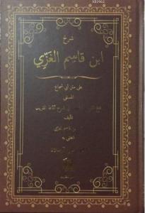 Şerhül İbnul Kasım