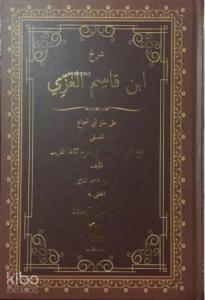 Şerhül İbnul Kasım