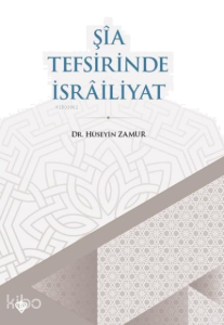 Şia Tefsirinde İsrailiyat