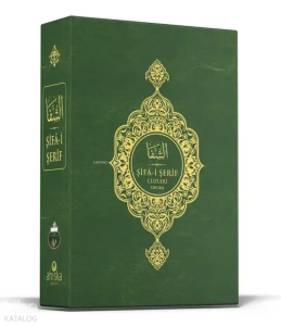 Şifa-i Şerif (30 Cüz - Özel Kutulu - Yeni Dizgi)