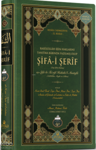 Şifa-i Şerif (Orta Boy - Yeni Dizgi - Ciltli)