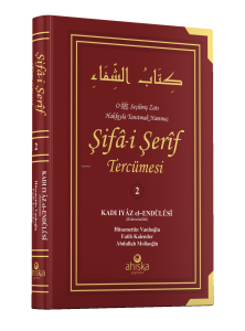 Şifai Şerif Tercümesi 2. Cilt