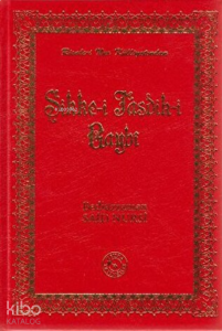 Sikke-i Tasdik-i Gaybi (Büyük Boy) (Ciltli)