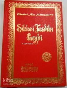 Sikke-i Tasdik-ı Gaybi