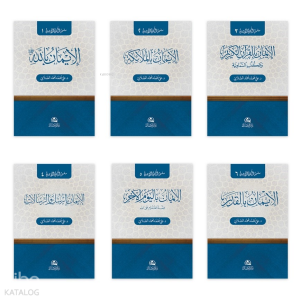 Silsiletü Erkan'ul-İman - سلسلة أركان الإيمان
