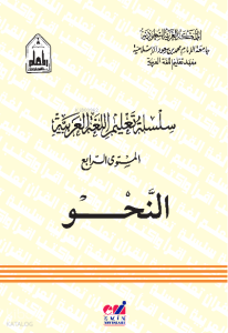 Silsiletül Talimül Lugatil Arabiyye ( Nahiv 4. Cilt )