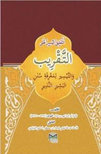 Takrib Hadis Üsülü