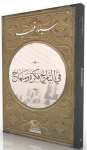 Tarihte Düşünce Ve Metod (Arapça)