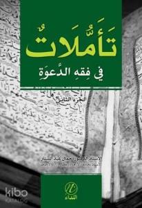 Teemmulet Fi Fıkhı'd Dave -2. cilt-