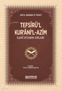 Tefsîrü’l-Kur’âni’l-Azîm