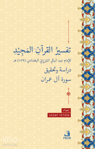 Tefsiru’l-Kur’ani’l-Mecid li’l-İmam Abdi’l-Baki et-Tebrizi el-Bağdadi