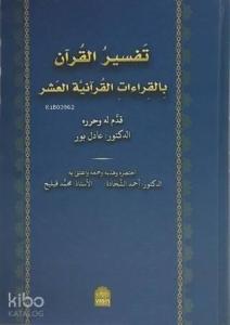 Tefsirül Kuran Bil Kıraatil Kuraniyetül Aşar