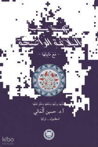 Tehzibu'l Belagati'l Vadıha