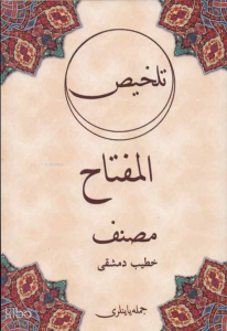 Telhis Telhis El-Miftah (Osmanlıca)