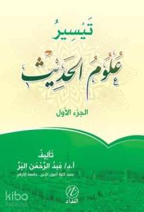 Teysir Ulumul Hadis -1. cilt-