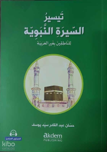 Teysiru's-Sirati'n-Nebeviyye (Arapça Kolay Siyer) Başlangıç Seviye