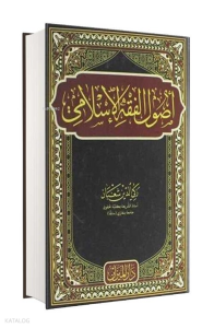 Usulu Fıkıh (Arapça)