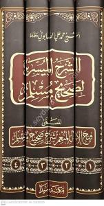 Eş-Şerhül Müyesser li Sahihi Müslim 4 Cilt Takım