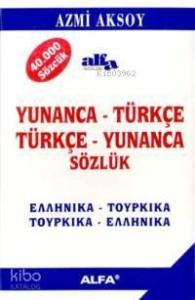 Yunanca Türkçe-Türkçe Yunanca Sözlük