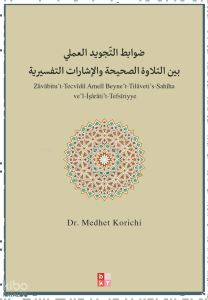 Zâvâbitu’t-Tecvîdil Amelî Beyne’t-Tilâveti’s-Sahîha ve’l-İşârâti’t-Tefsîriyye