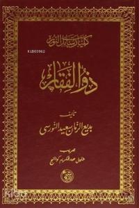 Zülfıkar Mecmuası