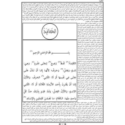 Nahiv Yeni Dizgi Bilgisayarlı | benlikitap.com Nahiv Yeni Dizgi Bilgisayarlı | benlikitap.com