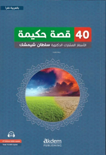 40 Hikaye ile Arapça | benlikitap.com