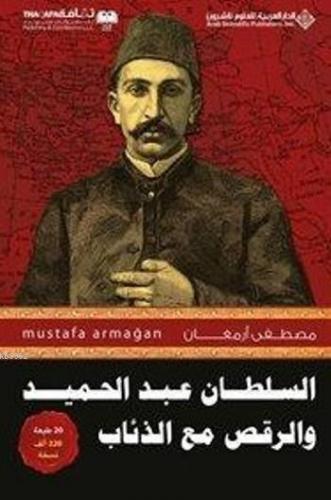 Abdülhamid'in Kurtlarla Dansı 1 (Arapça) | benlikitap.com